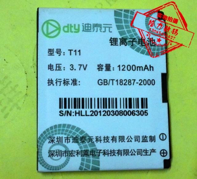 包邮 迪泰元 T11手机电池 电板 1200MAH 尺寸:41.5*52*6