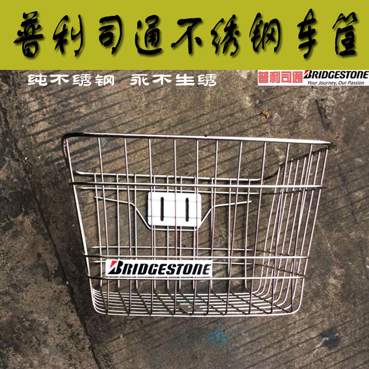 Panier pour vélo BRIDGESTONE en métal - Ref 2267393 Image 1