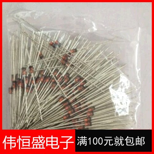 全新原装 1N4752 IN4752A 稳压二极管 1W 33V 直插DO-41 50个