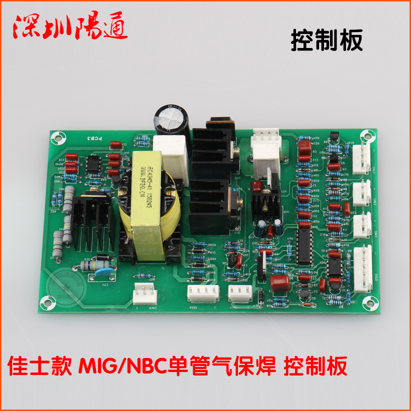 佳仕款MIG/NBC送丝板带辅助开关电源单管NBC气保焊机控制板送丝板