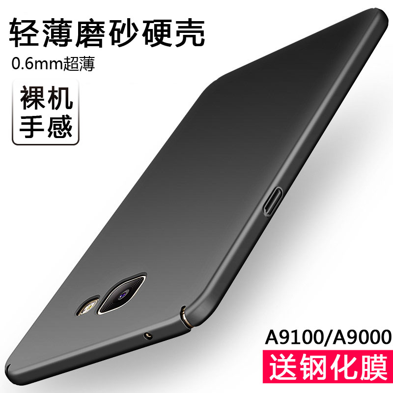 三星A9100手机壳磨砂sm-a9000保护套超薄全包边防摔A9硅胶硬壳男士潮牌黑色a9100女生新款红色个性创意防指纹
