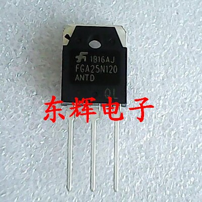 全新原装 FGA25N120 ANTD 电磁炉IGBT 三极管芯片
