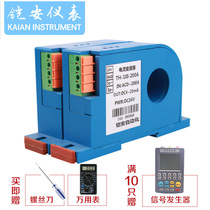 Perforated AC current transmitter transformer voltage sensor 0-10V output 4-20mA integrated module 50A