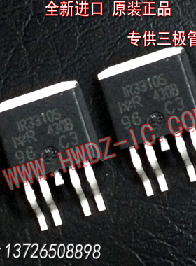 全新原装正品 IR3310SPBF IR3310S TO-263贴片场效应管/现货