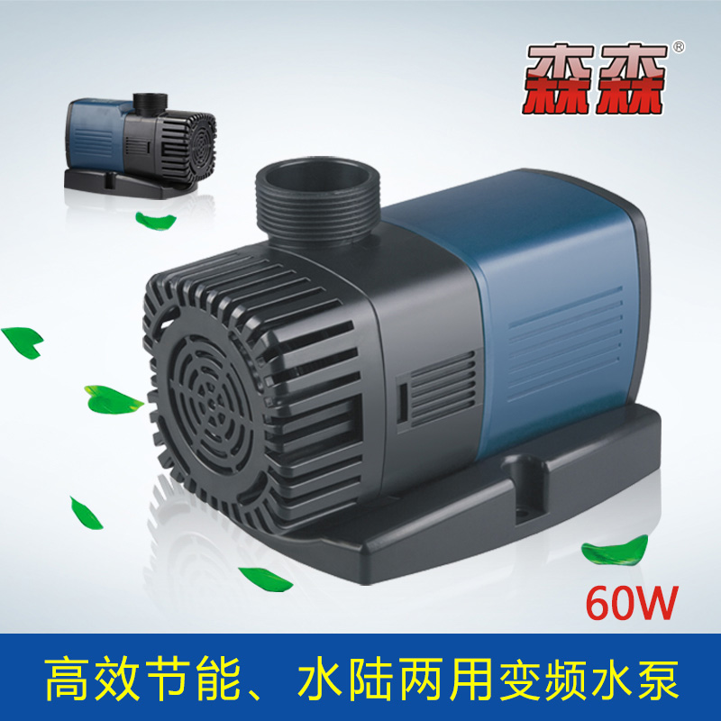 森森 JTP-8000 变频水泵高效节能 超静音潜水泵龙鱼缸抽水泵60W