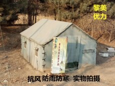 Профессиональная многоместная палатка 冬季加厚棉工程帐篷帆布施工防雨帐篷3x4工地民用养蜂户外棉帐篷