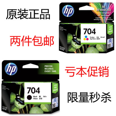 原装惠普HPdeskjet2060 2010墨盒HP704墨盒黑彩704号墨盒CN692AA