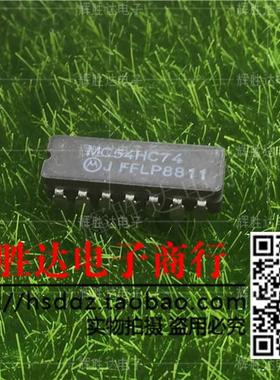 MC54HC74J CD54HC74F进口现货，集成电路IC 批量供应