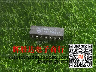 MC54HC74J CD54HC74F进口现货，集成电路IC 批量供应