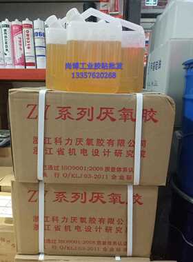 杭州科力ZY-900厌氧胶中固固快强度剂型密封胶锁螺纹粘度中1KG