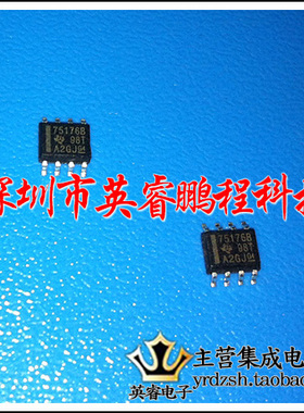 【英睿鹏程】SN75176BDRG4 SN75176BD SN75176 SOP8实体店现货