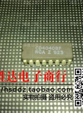 CD4040进口现货，集成电路IC 批量供应