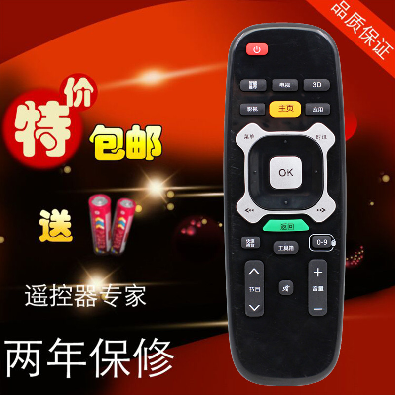 适用于 长虹U-MAX智能液晶电视遥控器RIC600B UD58C3000ID包邮