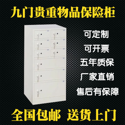 机械双锁保险箱9门酒店宾馆大堂贵重物品保险柜寄存柜内置双门锁