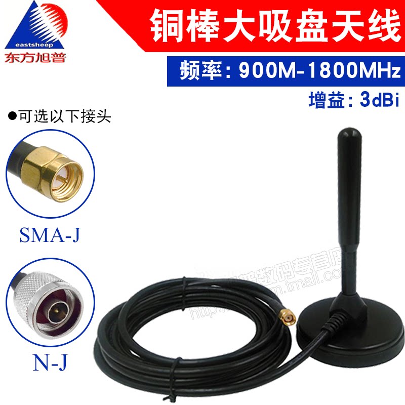 全铜金属棒大吸盘天线车载GSM设备高增益全向天线带3米全铜线