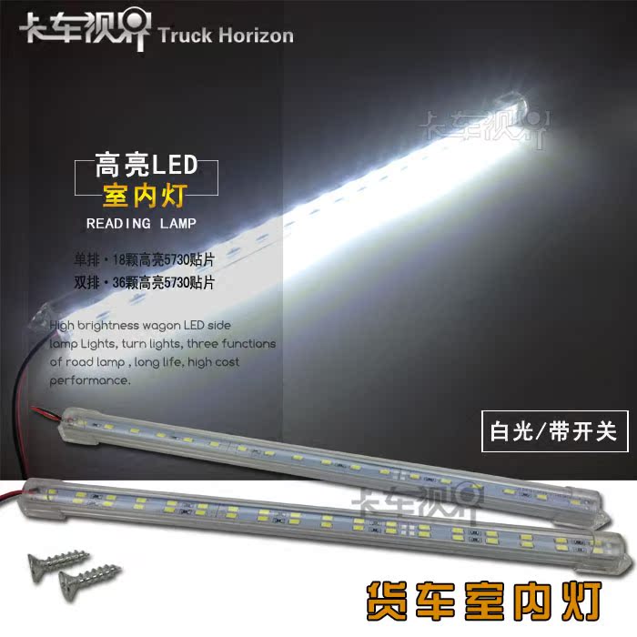 truck 24v truck led Reading lamp Interior lights 12V Cab light Lamp White Car dome light modificationin the Car/Articles/Fitting/Refit , Auto Parts and Accessories , Lighting system , Interior Lights  category - from Buy2taobao.com to provide professional Taobao agent buy service