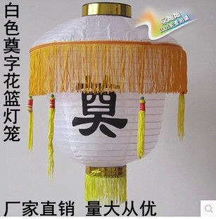日韩式折叠拉丝白色花篮奠字长冬瓜形灯笼扫墓清明节祭奠白事用品