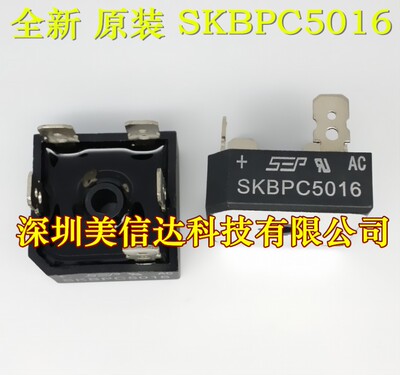 全新原装 SKBPC5016 50A1600V 三相整流桥