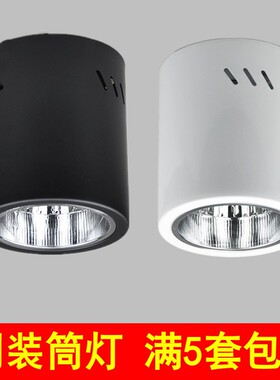 明装筒灯5套包邮 LED3.5寸4寸5寸6寸8寸白色黑色圆形明装吸顶筒灯