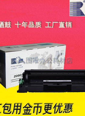 莱特适用兄弟MFC-7420硒鼓DR2050鼓架TN 7220 DCP-7010 FAX-2080
