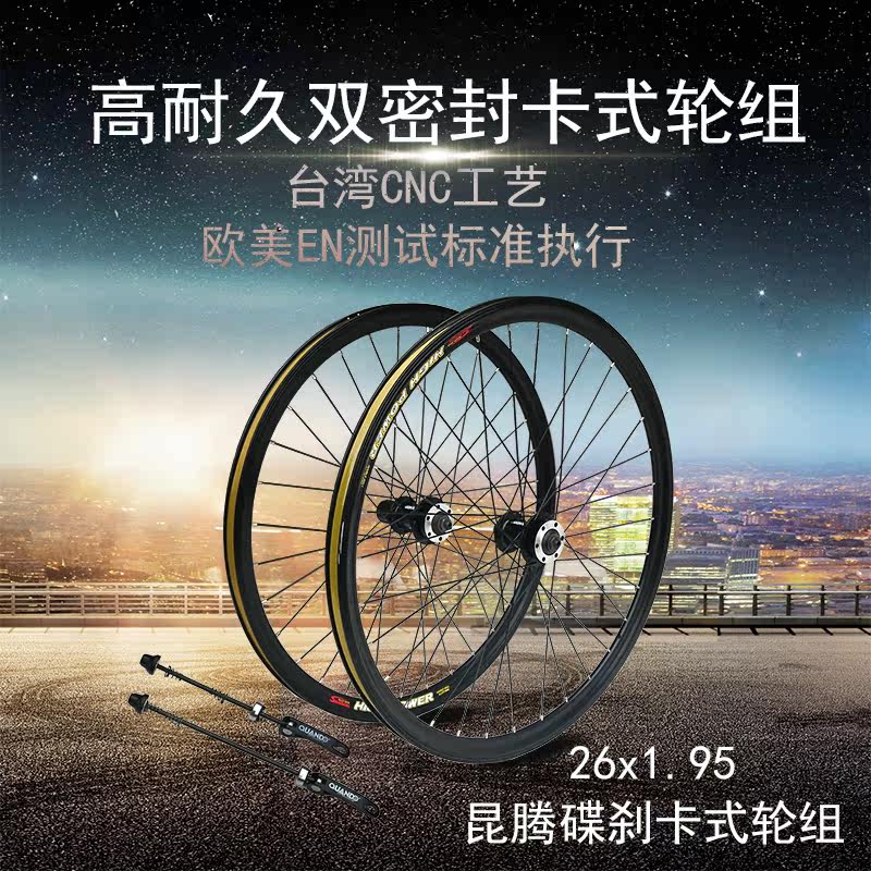 Roues de vélo Mountain Bike 26 pouces - Ref 2379288 Image 1