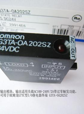 全新DC24V欧姆龙/OMRON 固态继电器 G3TA-OA202SZ  满包邮
