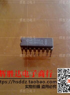 MC1508L8进口现货，集成电路IC 批量供应