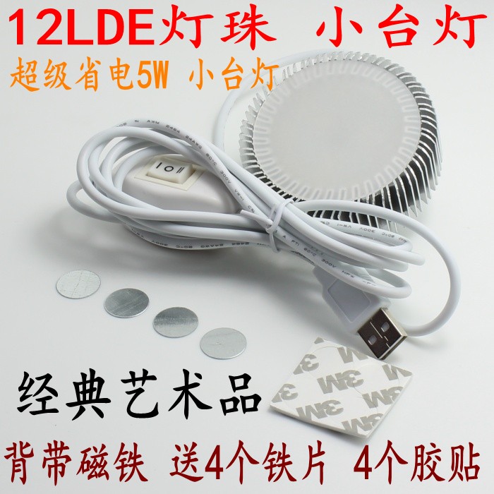 Lampe USB - Ref 381619 Image 1