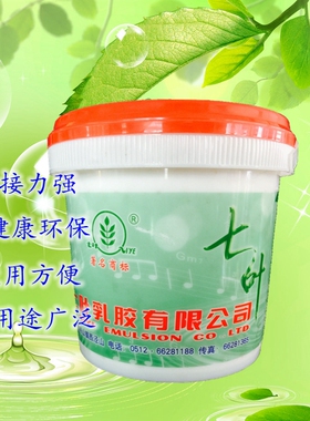 正品七叶白乳胶白胶木板胶胶水木工胶板材胶木胶500g5kg10kg