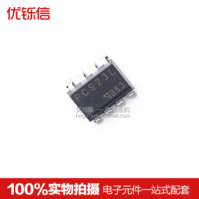 优铄信 PC923L高速光耦芯片SOP-8全新贴片PC923