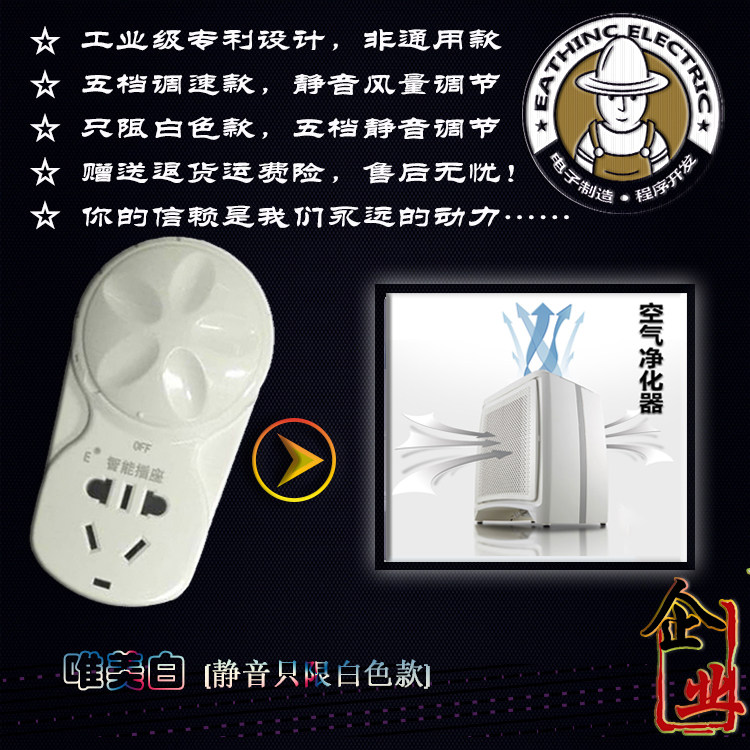 宜信珂 调速插座 管道风机净化器专用控制转换调速器【企业店铺】