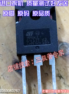 原装进口拆机原字原码 7N95K3 STW7N95K3 场效应功率管/现货测好