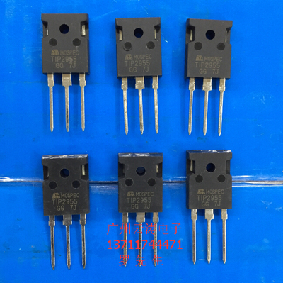 大功率管三极管晶体管达林顿管