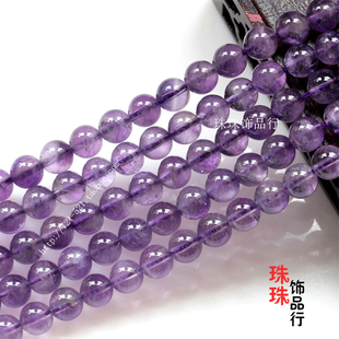 DIY水晶饰品念珠配件 天然A级巴西薰衣草紫晶4-16MM天然浅紫水晶