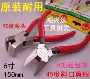 33剪钳 正品 富具亚剪钳水口钳FC 33A90度弯头 45度斜口钳斜嘴钳FC