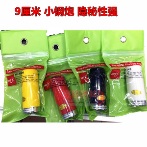 。升级款华鸿正品小钢炮对讲机天线车台UV双段车载天线超短电台天