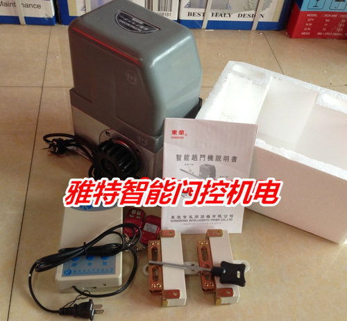 东荣遥控平移门电机z800别墅庭院