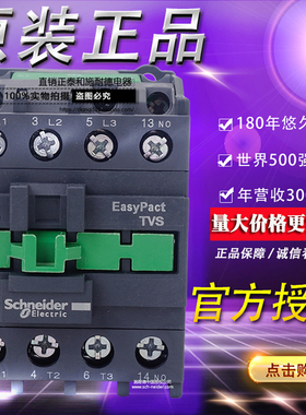Schneider原装正品施耐德交流接触器 LC1E3810M5N 38A  AC220V