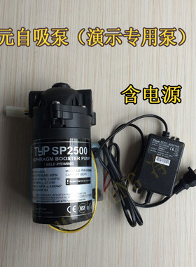 净水器专用演示泵 净水器演示吸水泵益之源 金伟连净水器演示泵