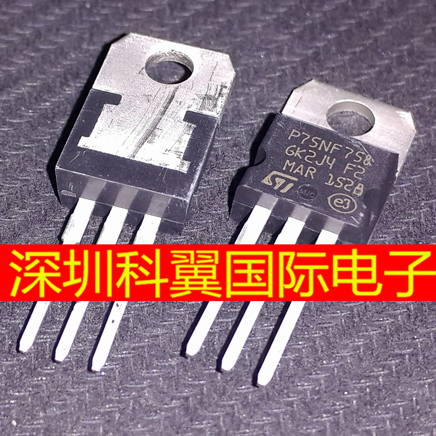 P75NF758 场效应管 75V75A 300W 电动车控制器MOS管 可直拍