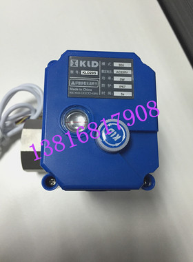 KLD电动阀KLD20S系列模式B3J电压 AC220V 5W IP67 5S DN25