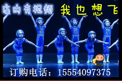 我也想飞舞蹈演出服儿童舞蹈表演服蓝色机器人舞台服太空服短袖