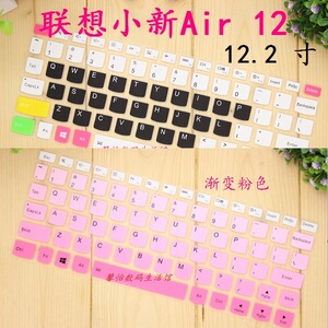 联想Lenovo XiaoXin Air 12键盘膜12.2寸笔记本电脑保护贴膜 小新