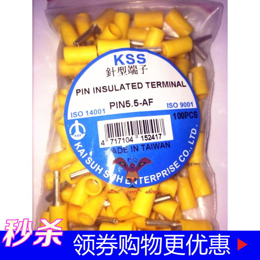 促销原装台湾KSS针型端子PIN5.5-AF 原装进口 正宗保证 100PCS