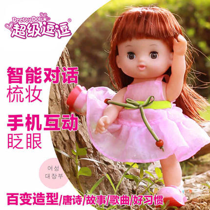 超級逗逗會說話的智能娃娃會唱歌眨眼仿真洋娃娃兒童女孩玩具