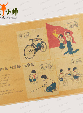 自行车 80后怀旧动画片海报 牛皮纸复古海报 怀旧动漫装饰画 画芯