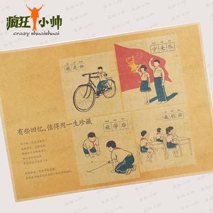 自行车 80后怀旧动画片海报 牛皮纸复古海报 怀旧动漫装饰画 画芯