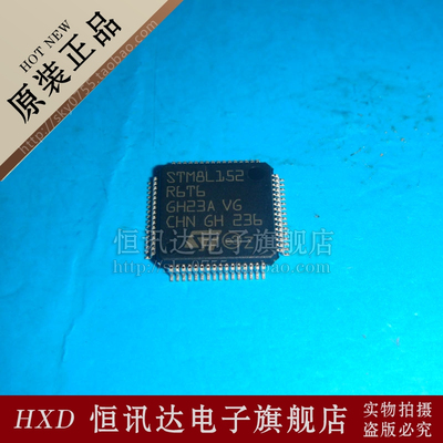 STM8L152R6T6 ST/LQFP-64 全新原装 质量保证