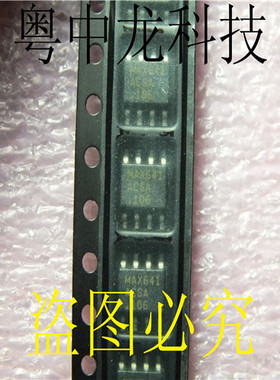 MAX641ACSA MAXSOP8原装正品 可直拍