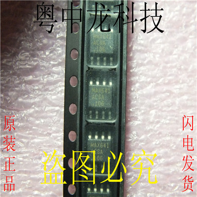 MAX641ACSA MAXSOP8原装正品 可直拍